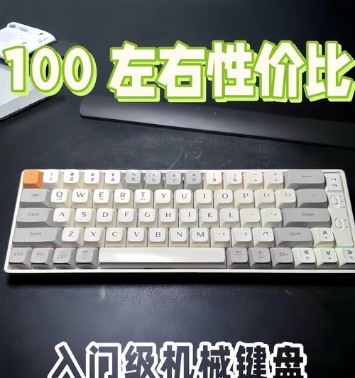 BenQ机械键盘的卓越性能和舒适体验（揭秘BenQ机械键盘的关键特性及用户评价）-第2张图片-数码深度