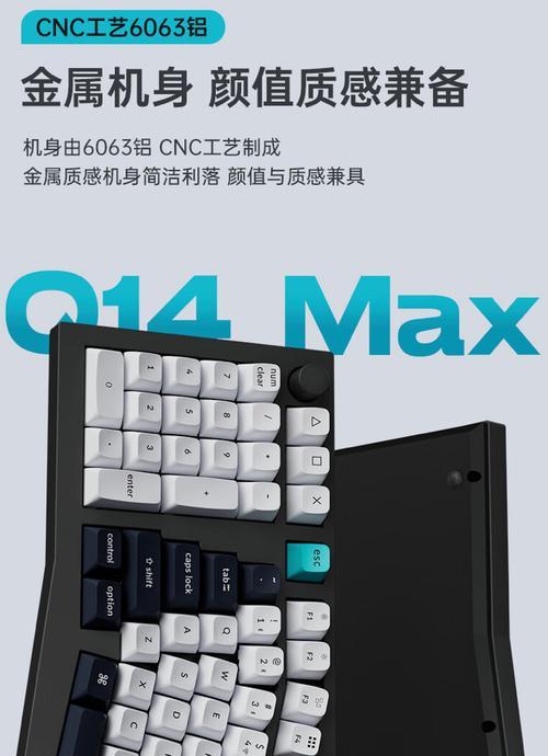 BenQ机械键盘的卓越性能和舒适体验（揭秘BenQ机械键盘的关键特性及用户评价）-第3张图片-数码深度