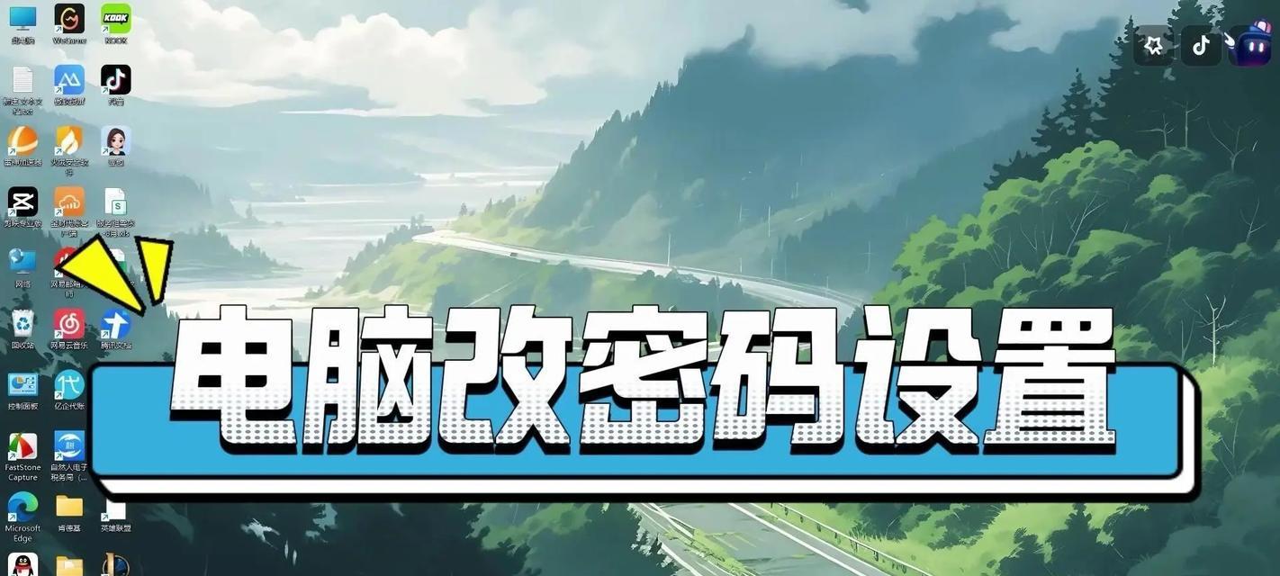 电脑BIOS密码破解教程（解锁BIOS密码，畅玩电脑系统）-第1张图片-数码深度