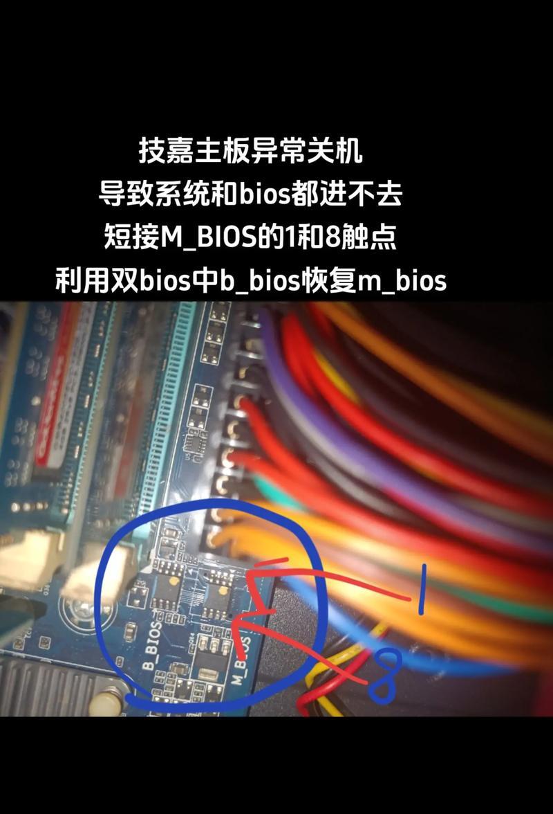 电脑BIOS密码破解教程（解锁BIOS密码，畅玩电脑系统）-第3张图片-数码深度