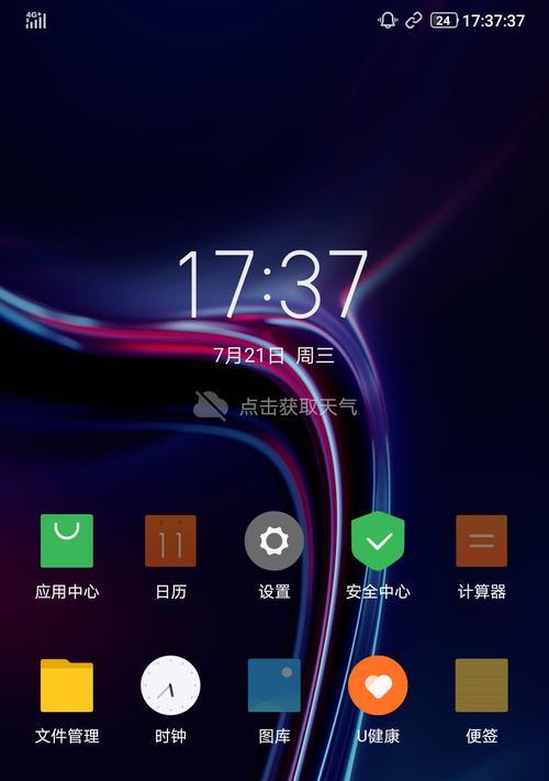 探索ZUKZ2Pro的卓越性能与强大功能（一部真正令人惊叹的智能手机）-第1张图片-数码深度