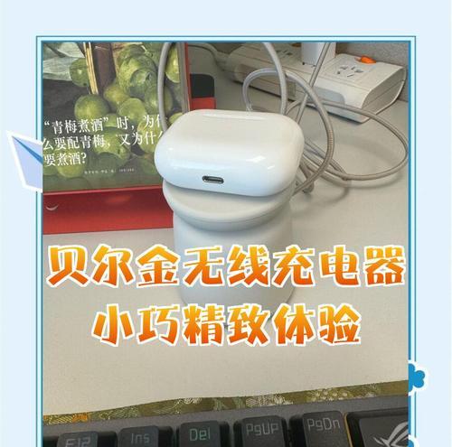 贝尔金充电头的优点与特点（革新科技，高速充电，安全可靠）-第3张图片-数码深度