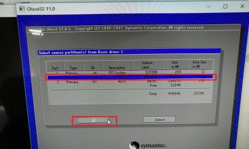 移动硬盘启动盘制作教程（简单易懂的操作步骤，助你轻松制作启动盘）-第3张图片-数码深度