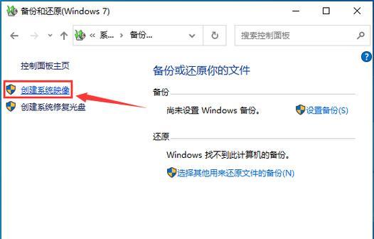 电脑装系统Win7系统教程（详细教你如何安装Windows7操作系统）-第2张图片-数码深度