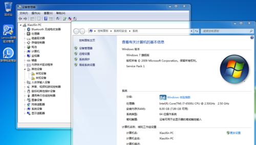 电脑装系统Win7系统教程（详细教你如何安装Windows7操作系统）-第3张图片-数码深度