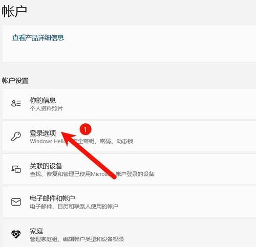 如何设置笔记本电脑开机密码？（简单实用的密码设置方法）-第1张图片-数码深度