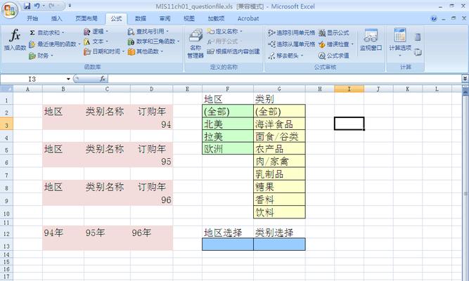 Excel文件如何拷贝到U盘？（简单易行的方法教你如何将Excel文件传输到U盘）-第2张图片-数码深度