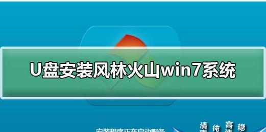 华硕W7系统安装教程（轻松学会安装华硕W7系统，让电脑更高效运行）-第1张图片-数码深度