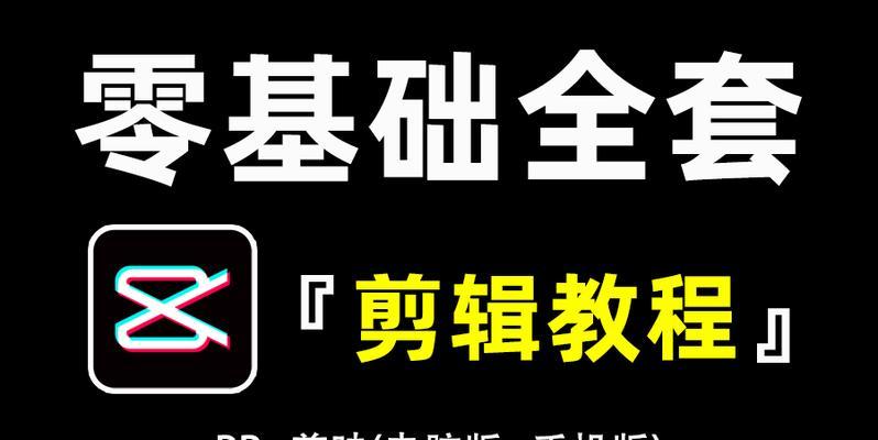 电脑初学入门视频教程（让您快速上手，成为电脑达人）-第3张图片-数码深度