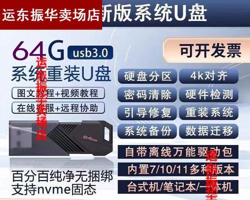 大白菜U盘恢复系统制作教程（利用大白菜U盘制作一个高效的系统恢复工具）-第1张图片-数码深度