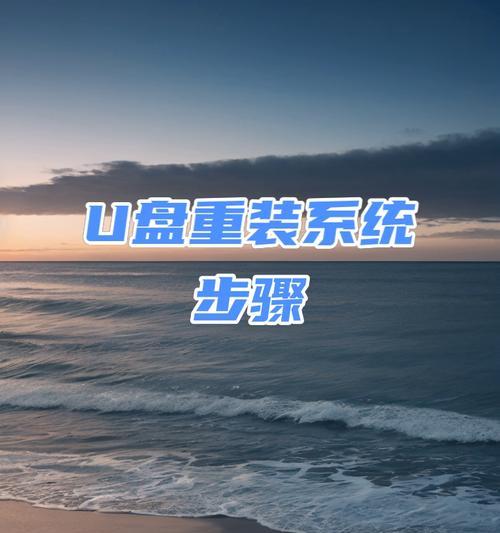 大白菜U盘恢复系统制作教程（利用大白菜U盘制作一个高效的系统恢复工具）-第2张图片-数码深度
