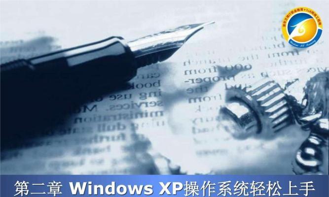 WinXP系统修复命令（掌握WinXP系统修复命令，轻松解决系统故障）-第3张图片-数码深度