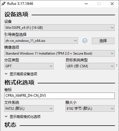 利用U盘轻松装机装系统（简单易学的U盘装机教程，助您快速安装操作系统）-第3张图片-数码深度