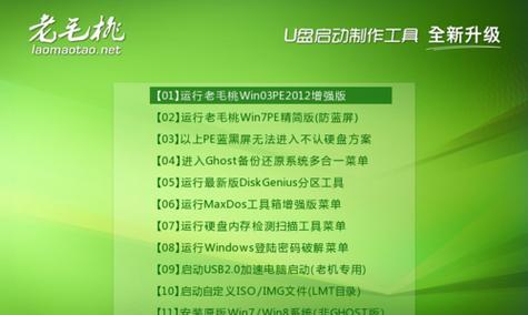 用Ghost32装系统教程（轻松学习使用Ghost32安装操作系统的方法）-第1张图片-数码深度