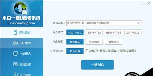 用Ghost32装系统教程（轻松学习使用Ghost32安装操作系统的方法）-第2张图片-数码深度