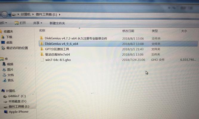 三星455r4j装win7系统教程（详细教你如何在三星455r4j电脑上安装Win7系统）-第2张图片-数码深度