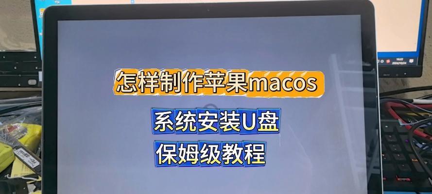 Sony笔记本U盘重装系统教程（详解Sony笔记本U盘重装系统教程，帮你快速恢复电脑正常运行）-第3张图片-数码深度