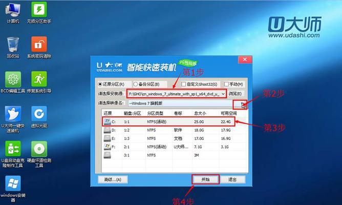 用u启动，轻松制作大白教程！（学习u启动，制作萌萌大白，让你的创意无限发挥！）-第1张图片-数码深度