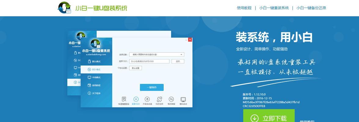 用u启动，轻松制作大白教程！（学习u启动，制作萌萌大白，让你的创意无限发挥！）-第2张图片-数码深度