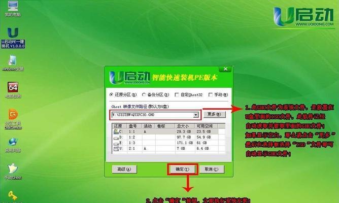 用u启动，轻松制作大白教程！（学习u启动，制作萌萌大白，让你的创意无限发挥！）-第3张图片-数码深度