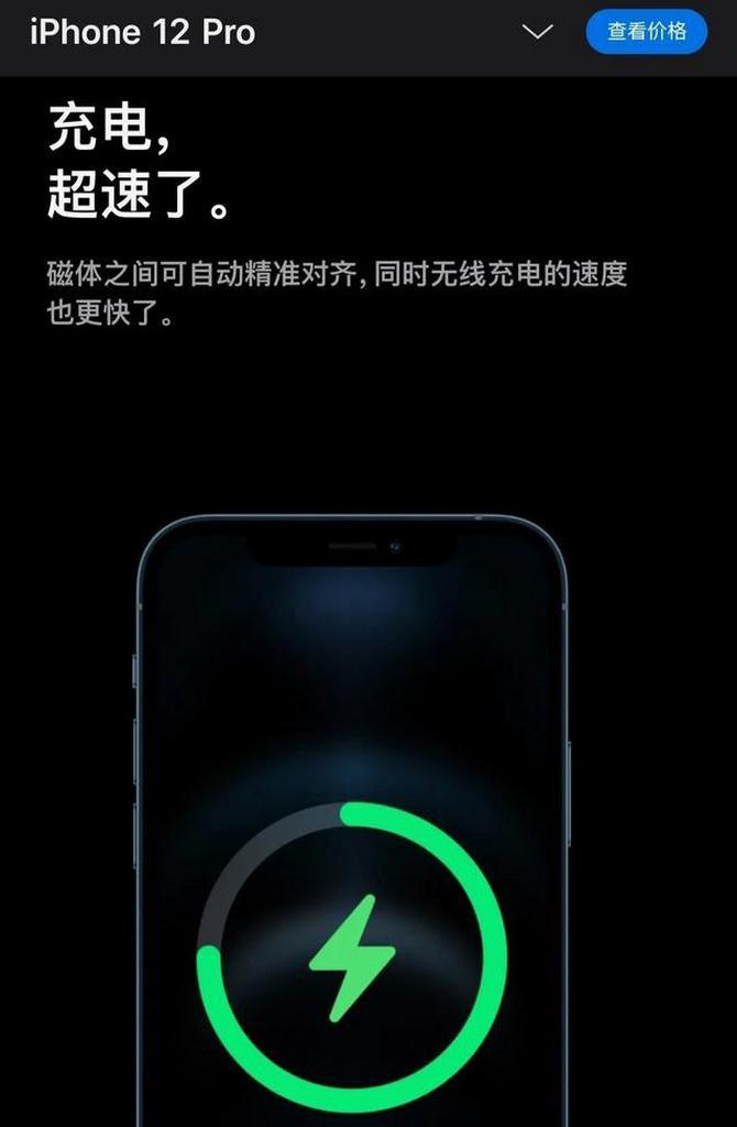 苹果7充电表现如何？（探究苹果7充电效果与体验，解读关键因素）-第3张图片-数码深度