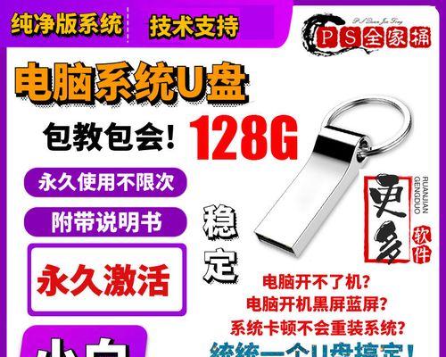 使用虚拟机U盘启动安装系统教程（详细指南帮助你在Win7上安装系统）-第2张图片-数码深度