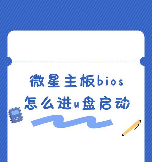使用虚拟机U盘启动安装系统教程（详细指南帮助你在Win7上安装系统）-第3张图片-数码深度