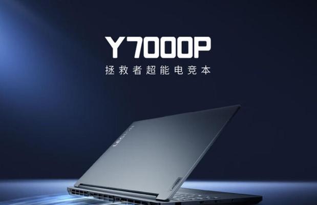 联想笔记本的性能和可靠性如何？（深入评估联想笔记本的关键特性与用户体验）-第2张图片-数码深度