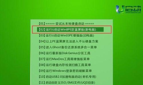 电脑USB装系统教程（通过USB安装系统，让你的电脑焕然一新）-第3张图片-数码深度