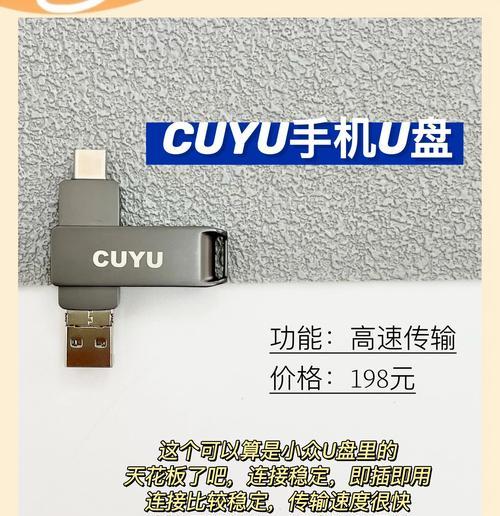 手机优盘的使用教程——将手机变成便携U盘（简单操作，快速传输文件，手机变身移动存储工具）-第3张图片-数码深度