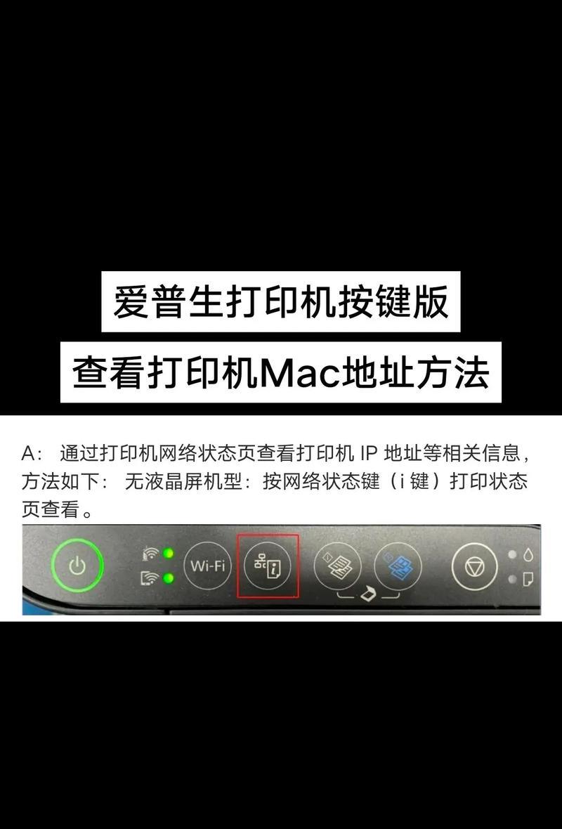 电脑添加打印机设备的方法（简易教程及关键步骤）-第1张图片-数码深度