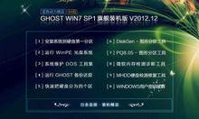 使用U盘安装Win7系统的步骤和教程（轻松安装Win7系统，让电脑焕然一新）-第1张图片-数码深度