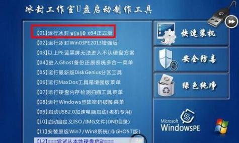 使用U盘安装Win7系统的步骤和教程（轻松安装Win7系统，让电脑焕然一新）-第3张图片-数码深度