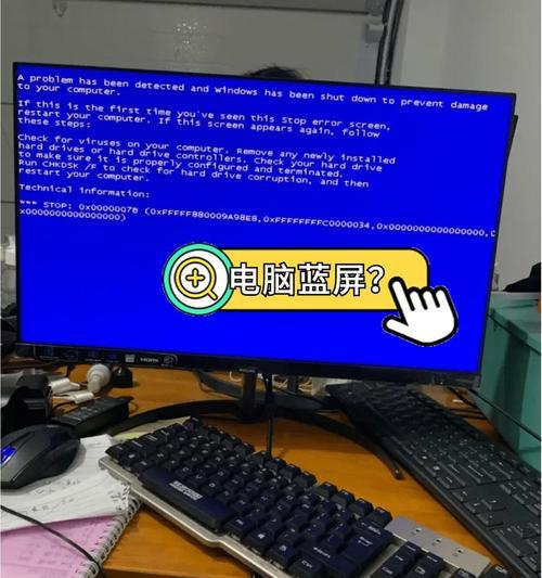 电脑蓝屏错误代码解析（深入探讨电脑蓝屏错误代码的种类和解决方法）-第3张图片-数码深度