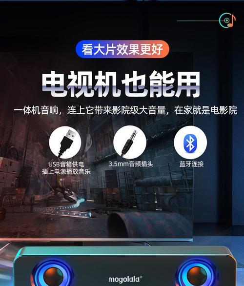拆解电脑有线音响教程（学习如何拆解和维修你的电脑有线音响）-第1张图片-数码深度