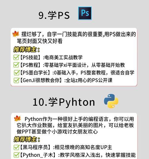 电脑上制作有趣的人物PPT的教程（让你的PPT充满趣味与创意）-第2张图片-数码深度