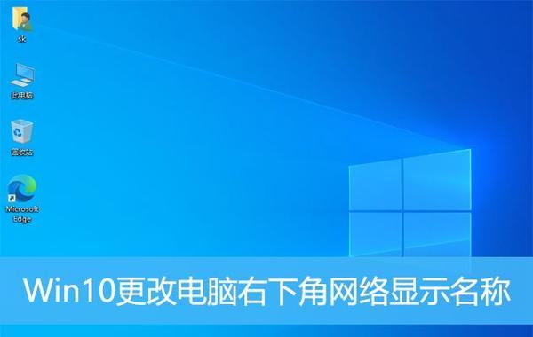 Win10电脑连接错误628解决方法（解决Win10电脑连接错误628的有效办法）-第2张图片-数码深度