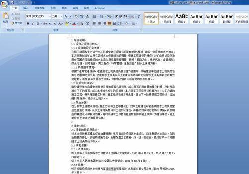 以电脑怎么排版教程不用扫描（简便而高效的电脑排版方法）-第1张图片-数码深度