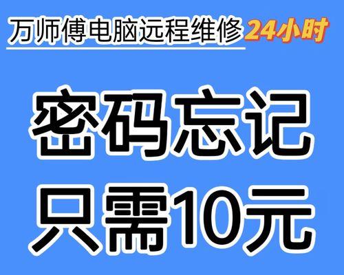 如何重新修改电脑密码错误（忘记密码怎么办？电脑密码错误如何处理？）-第3张图片-数码深度