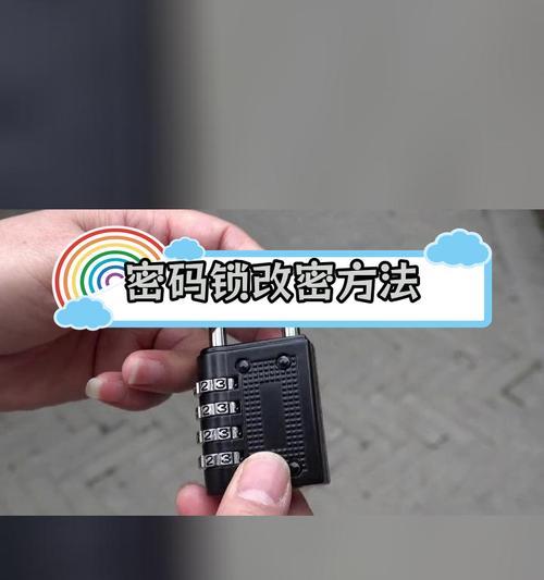 如何重新修改电脑密码错误（忘记密码怎么办？电脑密码错误如何处理？）-第1张图片-数码深度