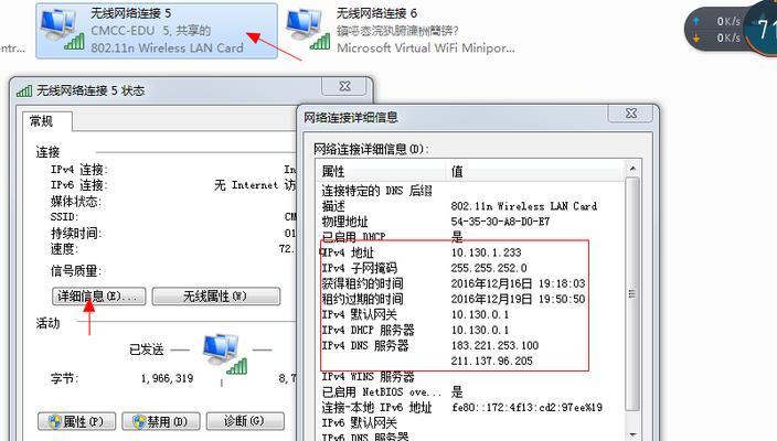 电脑IP异地连接教程（详解如何通过IP地址实现异地连接）-第3张图片-数码深度