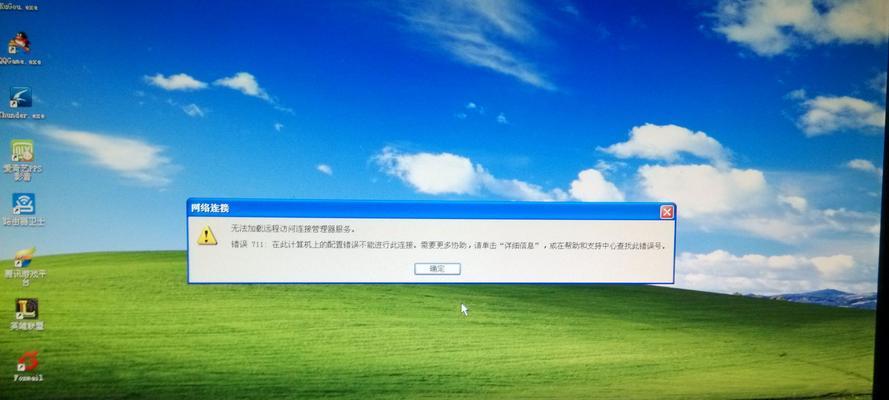 电脑时间错误7000的原因及解决方法（解决电脑时间错误7000，避免系统问题）-第2张图片-数码深度