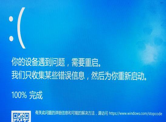 解析HP电脑蓝屏显示收集错误（探讨HP电脑蓝屏问题的原因与解决方法）-第1张图片-数码深度