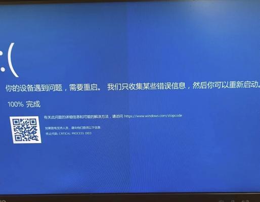 解析HP电脑蓝屏显示收集错误（探讨HP电脑蓝屏问题的原因与解决方法）-第2张图片-数码深度