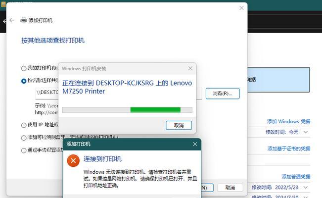 电脑打印机打印RPC错误的解决方法（解决RPC错误，让电脑打印机正常工作）-第2张图片-数码深度