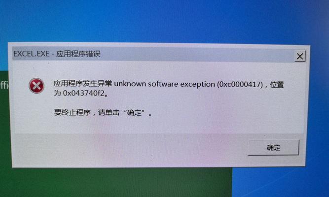电脑打印机打印RPC错误的解决方法（解决RPC错误，让电脑打印机正常工作）-第3张图片-数码深度