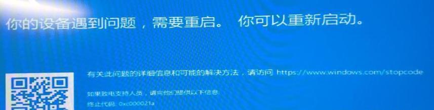 电脑运行指令错误的解决办法（遇到电脑关电源运行指令错误时如何应对）-第3张图片-数码深度