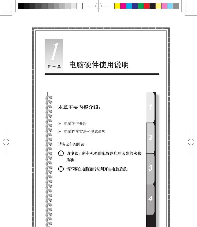 如何在电脑上安装联想手机系统（简单步骤教你安装联想手机系统）-第3张图片-数码深度