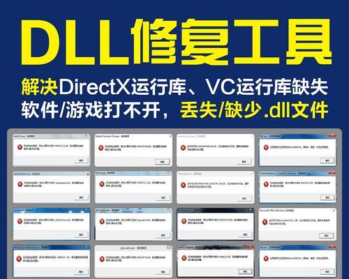解决电脑DLL文件加载错误的方法（应对DLL文件加载错误，轻松解决电脑问题）-第3张图片-数码深度