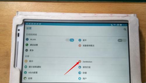 如何更换以阁瑞斯电脑板（全面指南，轻松完成更换，电脑继续高效运行）-第3张图片-数码深度